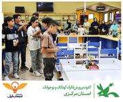 برپایی نخستین جشنواره خلاقیت های علمی-پژوهشی در کانون استان مرکزی به روایت تصویر