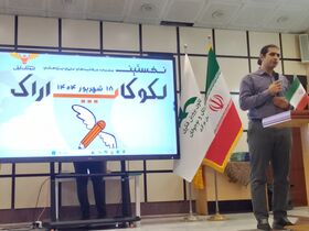 نخستین جشنواره خلاقیت های علمی-پژوهشی در کانون استان مرکزی برگزار شد