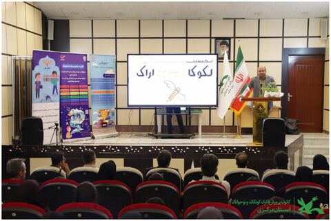 اختتامیه لکو کاپ_مرکزی