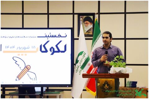 اختتامیه لکو کاپ_مرکزی