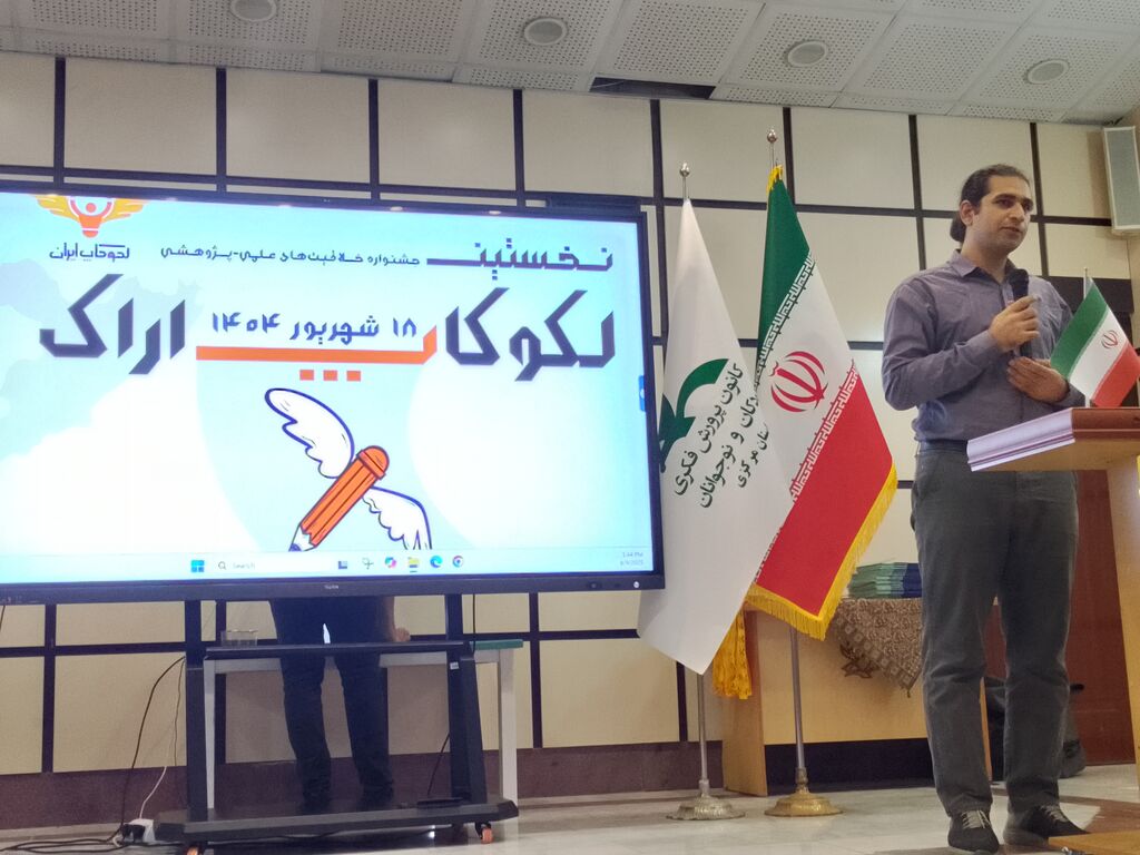 لکو کاپ اراک_مرکزی لکو کاپ اراک_مرکزی