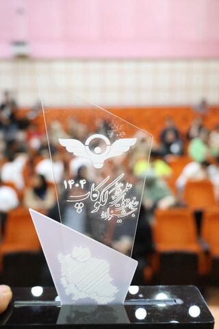 جشنواره لکوکاپ ساری به میزبانی  کانون پرورش فکری مازندران برگزار شد