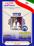 حضور مدیرکل کانون پرورش فکری کودکان و نوجوانان استان کردستان در مرکز «سامد»