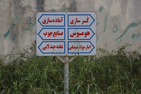 اردوی «راهیان پیشرفت» اعضای برگزیده کانون گیلان