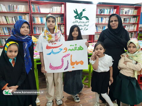 آلبوم تصویری هفته وحدت در مراکز فرهنگی‌هنری کانون استان بوشهر