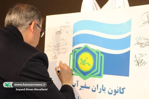 آغاز به‌کار طرح«کانونیارانِ سفیر آب» در گلستان(۱)