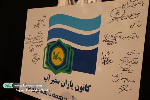 آغاز به‌کار طرح«کانونیارانِ سفیر آب» در گلستان(۱)