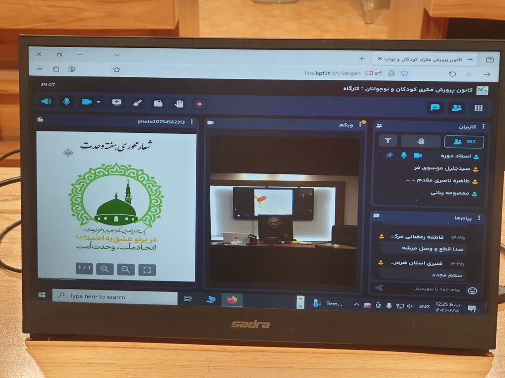 هفته وحدت و به رسمیت شناختن تفاوتها و ضرورت آن برای جامعه ما