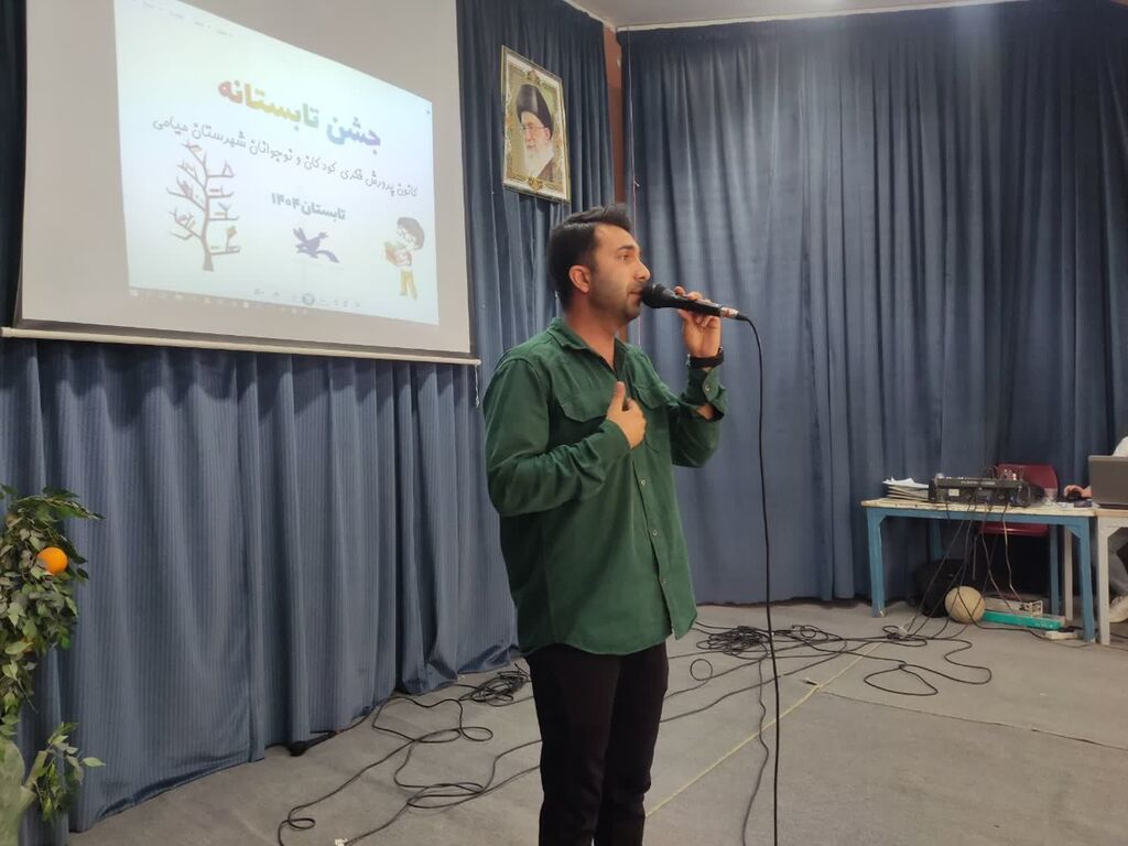 «من همیشه کانونی خواهم ماند» جشن باشکوه تابستانه در میامی