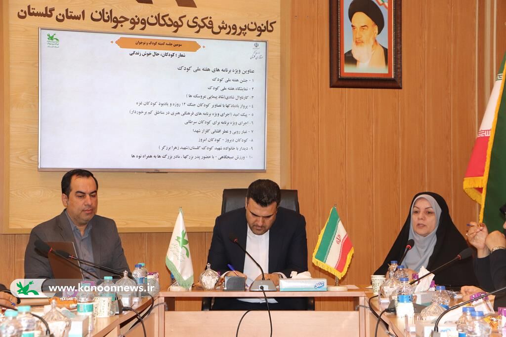 جلسه برنامه‌ریزی و هماهنگی هفته ملی کودک در کانون گلستان برگزار شد