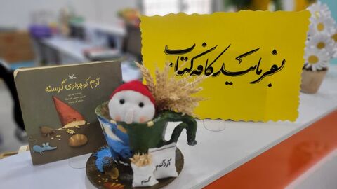 نمایشگاه «شوق آفرینش» و جشن پایان تابستان در مرکز شماره سه کانون بهبهان