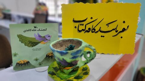 نمایشگاه «شوق آفرینش» و جشن پایان تابستان در مرکز شماره سه کانون بهبهان