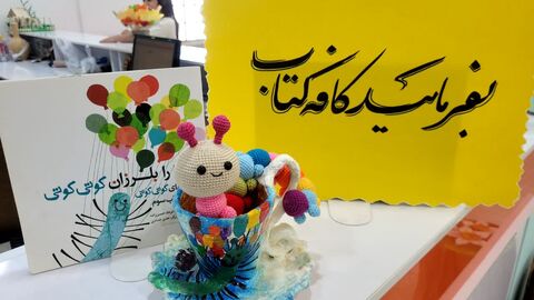 نمایشگاه «شوق آفرینش» و جشن پایان تابستان در مرکز شماره سه کانون بهبهان