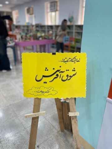 نمایشگاه «شوق آفرینش» و جشن پایان تابستان در مرکز شماره سه کانون بهبهان