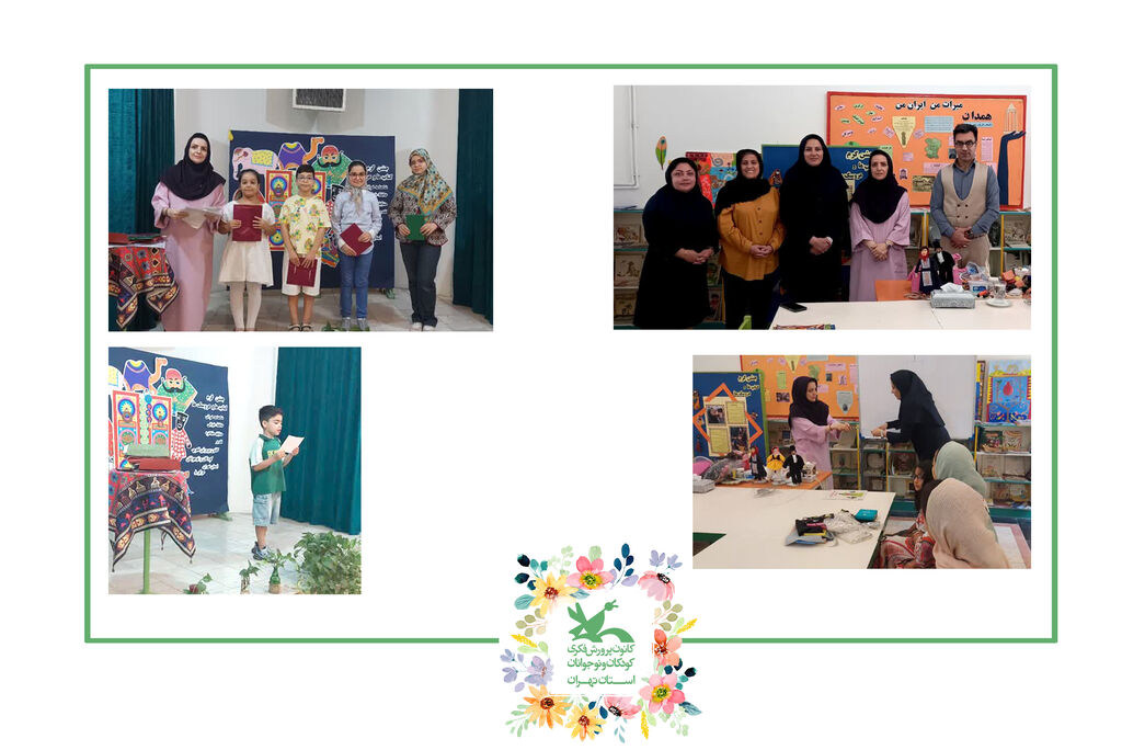 جشن گرم کتابها و عروسکها در مرکز شماره ۸ کانون استان تهران