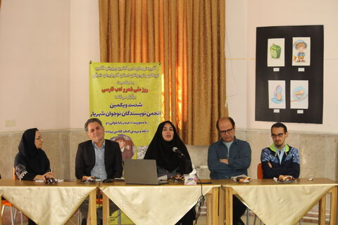 بزرگداشت روز ملی شعر و ادب فارسی در مرکز شماره 6 تبریز