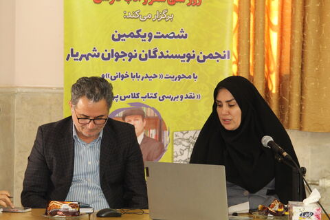 بزرگداشت روز ملی شعر و ادب فارسی در مرکز شماره 6 تبریز