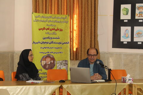 بزرگداشت روز ملی شعر و ادب فارسی در مرکز شماره 6 تبریز