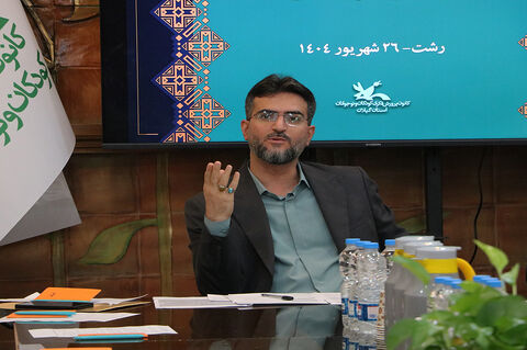 نشست هم‌اندیشی کارکنان خدمات کانون گیلان در رشت