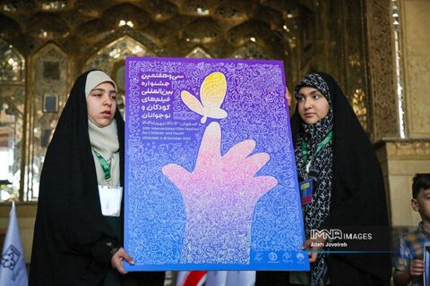 آیین رونمایی از پوستر سی‌وهفتمین جشنواره فیلم‌های کودکان و نوجوانان با حضور پر رنگ کانون استان اصفهان