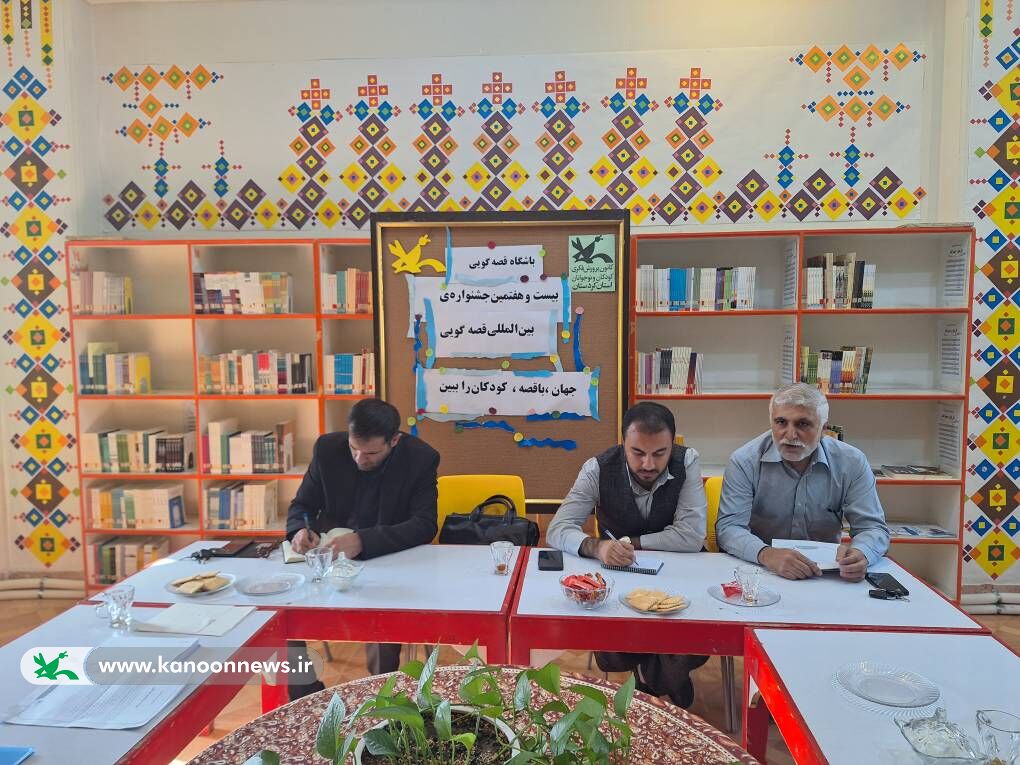 راهاندازی باشگاه قصهگویی در کانون پرورش فکری کودکان و نوجوانان استان کردستان