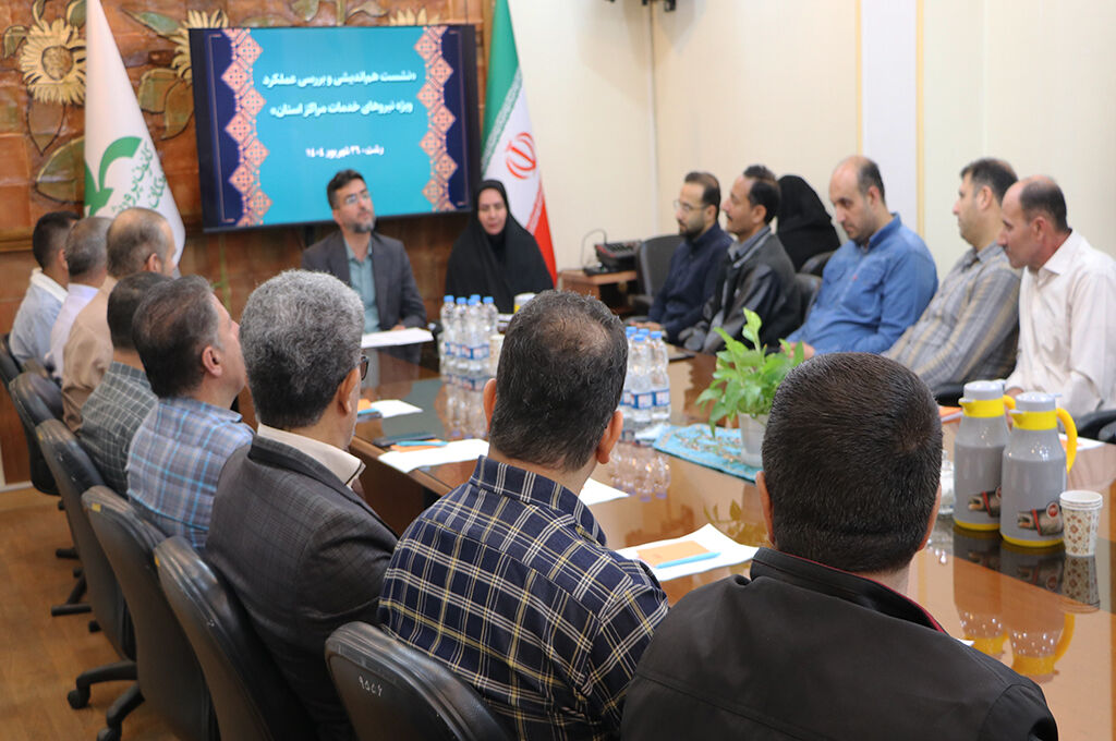 نشست هماندیشی و همافزایی کارکنان خدمات کانون گیلان در رشت برگزارشد