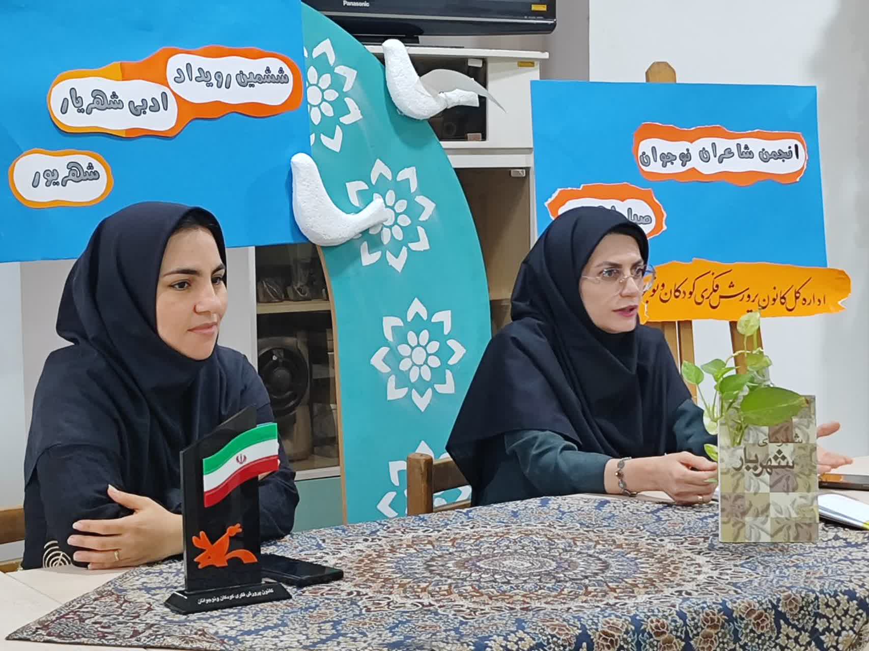 پنجاه و دومین نشست انجمن شاعران نوجوان صبا اهواز و ششمین رویداد ادبی شهریار شهریور