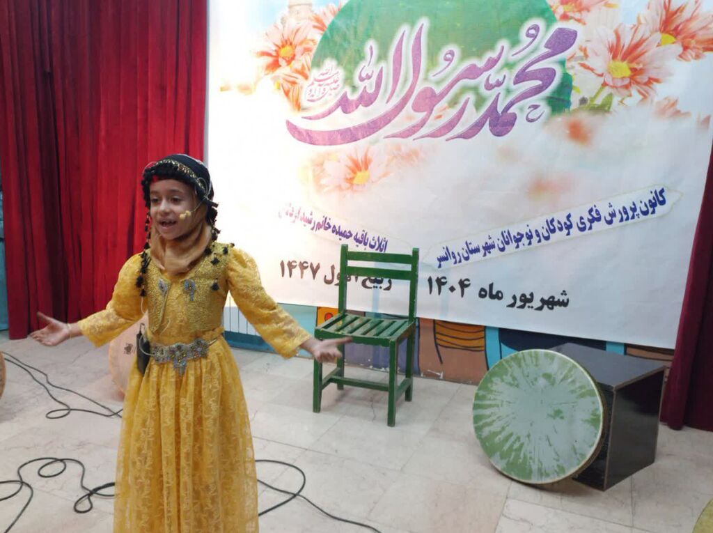 برگزاری جشن باشکوه میلاد پیامبر رحمت در مرکز روانسر