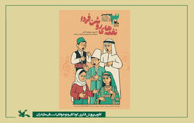 سومین جشنواره موسیقی و سرود کانون؛ فرصتی برای کشف استعدادهای نوجوانان