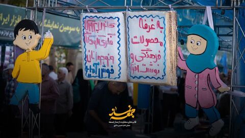 غرفه  کانون در سومین نمایشگاه نوشت البرز