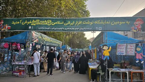 غرفه  کانون در سومین نمایشگاه نوشت البرز