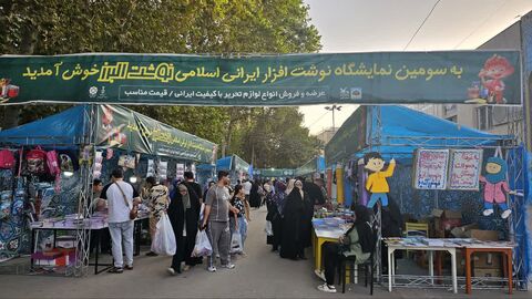 غرفه  کانون در سومین نمایشگاه نوشت البرز