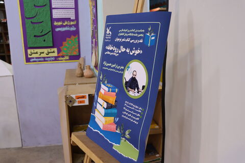 کتابخوانی