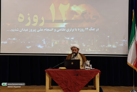 کارگاه آموزش آشنایی با فرق ادیان و مذاهب در چهارمحال و بختیاری