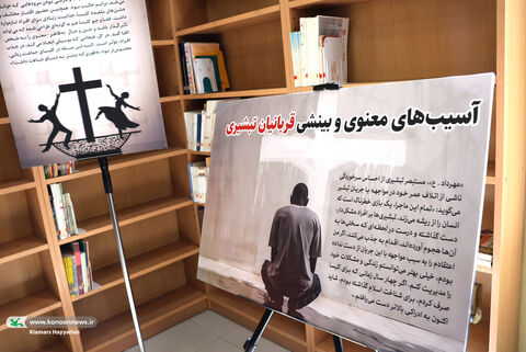 کارگاه آموزش آشنایی با فرق ادیان و مذاهب در چهارمحال و بختیاری