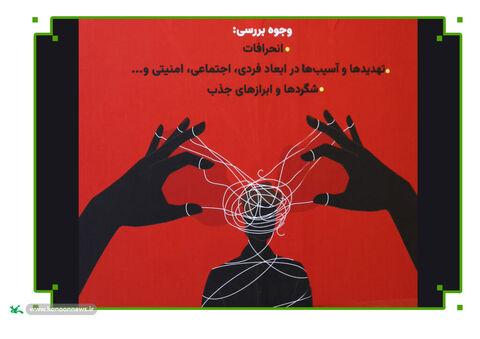 کارگاه آموزش آشنایی با فرق ادیان و مذاهب در چهارمحال و بختیاری