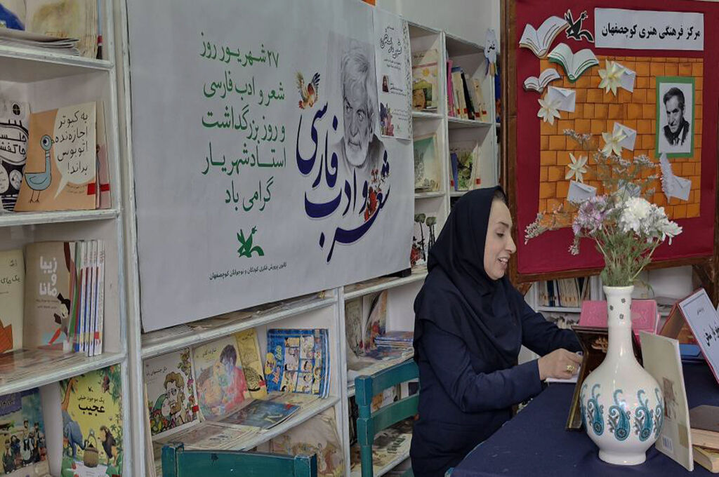 برگزاری ویژه‌برنامه «شهریار سخن» در کانون کوچصفهان