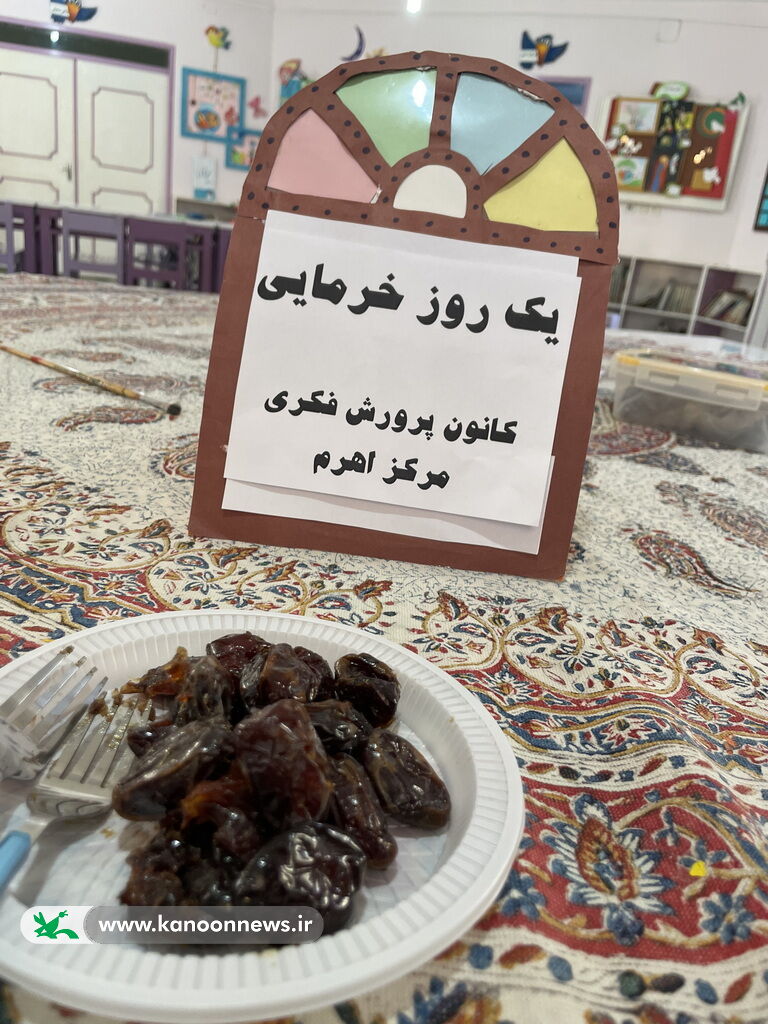 "روز خرمایی" اعضا مرکز فرهنگی هنری اهرم