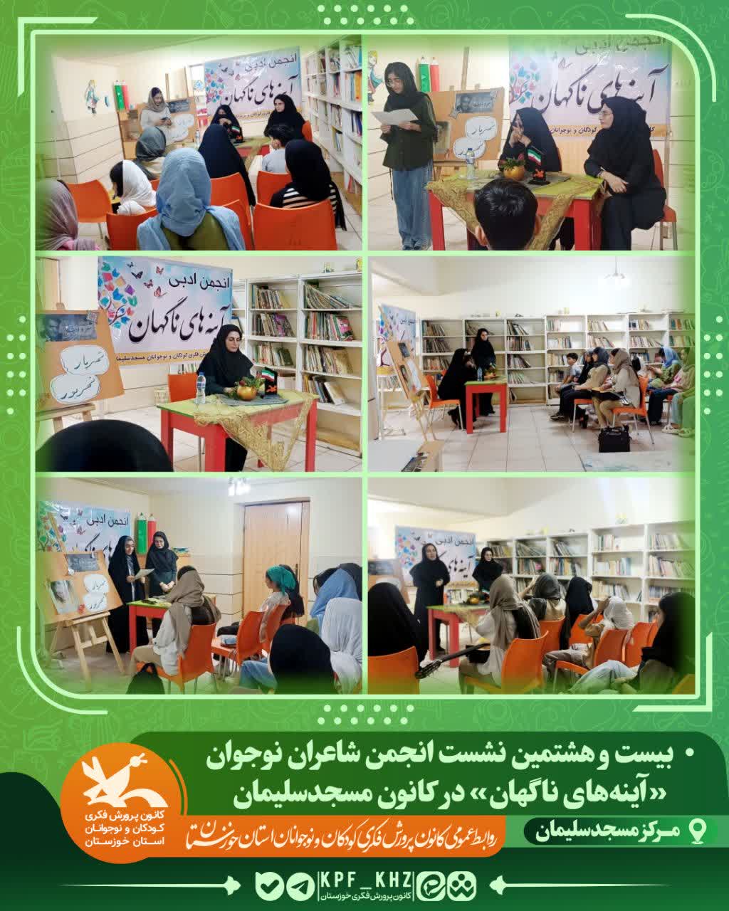 ششمین رویداد «شهریار شهریور» در خوزستان برگزار شد