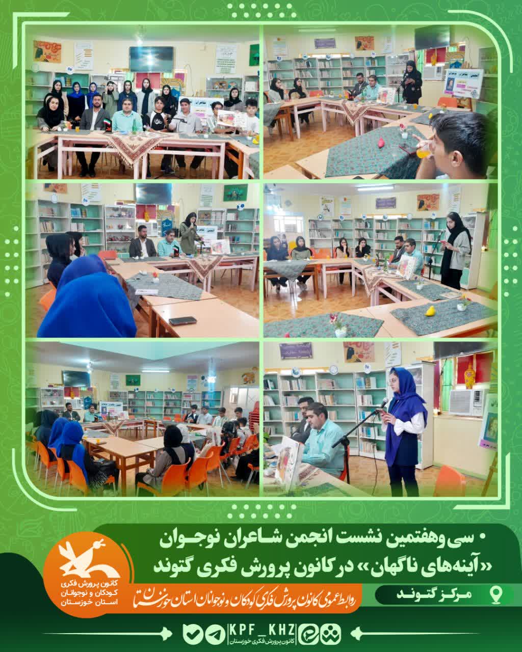 ششمین رویداد «شهریار شهریور» در خوزستان برگزار شد