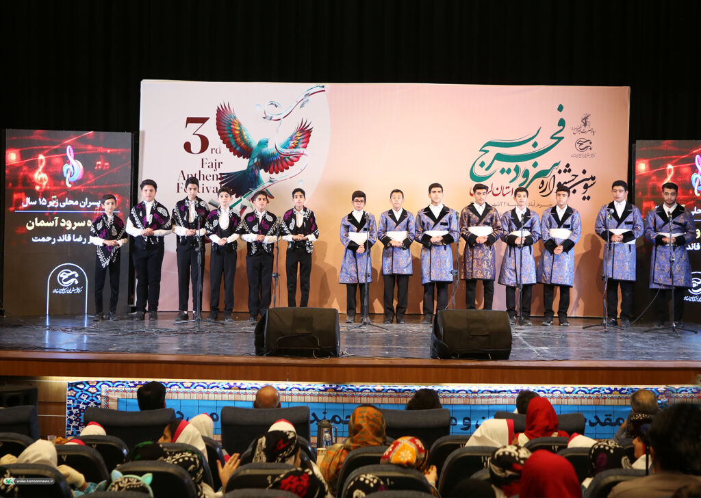 درخشش گروه های سرود کانون لرستان درجشنواره فجر بسیج