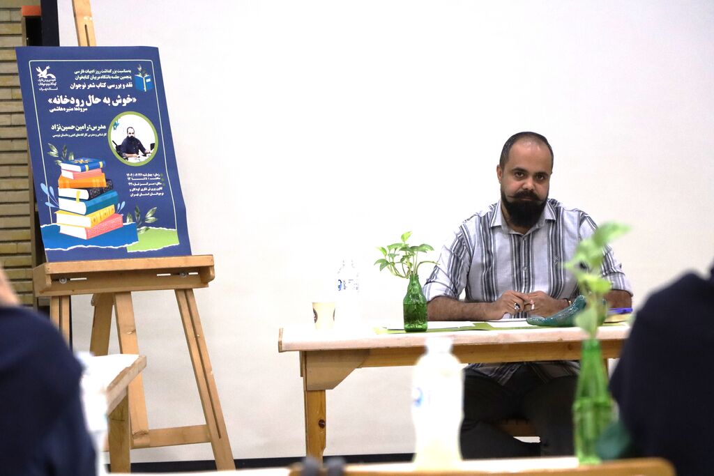 پنجمین باشگاه کتابخوانی کانون استان تهران