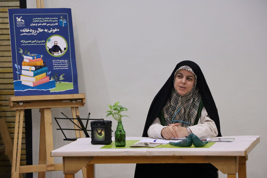 پنجمین باشگاه کتابخوانی کانون استان تهران