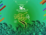 گرامیداشت هفته دفاع مقدس با شعار «ما فاتحان قله ایم» در مراکز کانون استان