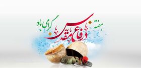 پیام مدیرکل کانون پرورش فکری کودکان و نوجوانان استان به مناسبت هفته دفاع مقدس