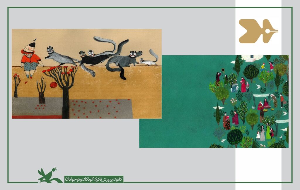 دو اثر کانون در میان برگزیدگان مسابقه تصویرگری بلگراد Two Kanoon Works Among the Winners in Belgrade Illustration Competition