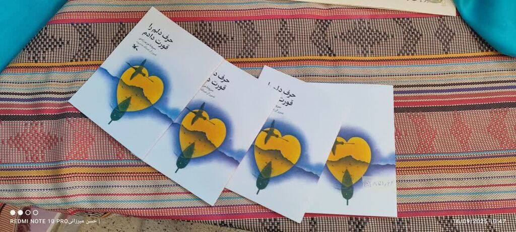 هفته ادبی کانون همدان از رونمایی کتاب مریم زندی تا نکوداشت فریدون محمودی