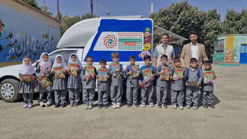 کتاب‌های کانون در دست «کلاس اولی‌ها»ی البرزی/ جشن آغاز مدرسه با کتابخانه سیار البرز