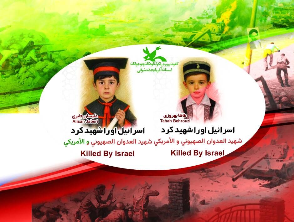 گرامیداشت هفته دفاع مقدس با شعار «ما فاتحان قله ایم» در مراکز کانون استان