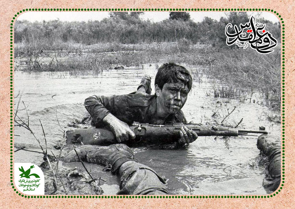 حماسه ای به وسعت ایمان؛ در دل نسل امروز حماسه ای به وسعت ایمان؛ در دل نسل امروز